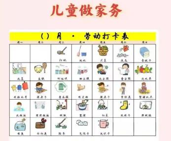 辽阳儿童做家务年龄对照表